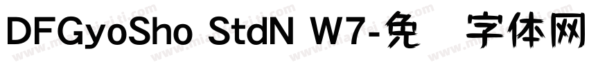 DFGyoSho StdN W7字体转换